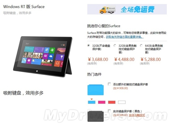 ɱSurface RTx86 Win8ƽ