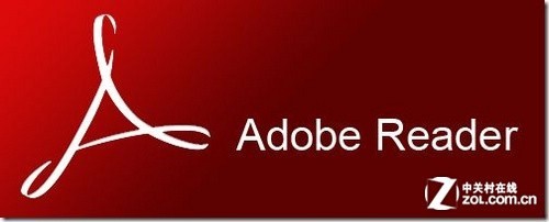 Adobe Reader获更新 修复系统崩溃补丁