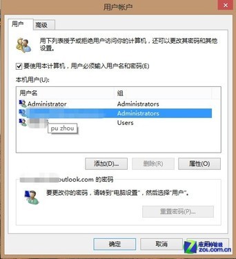 Win8大百科41期:实现Win8的无密码登录