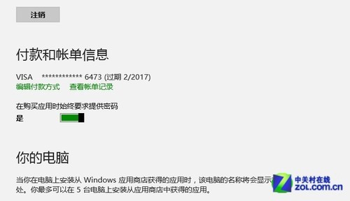 Win8大百科41期:实现Win8的无密码登录