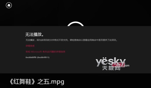 Windows 8“视频”应用