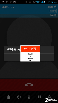 编辑也要回家 实测四款抢票应用是否靠谱