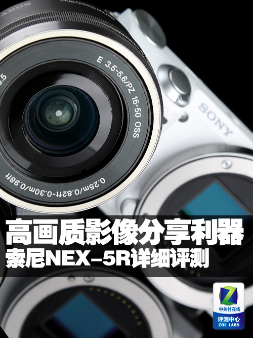 高画质影像分享利器 索尼NEX-5R详细评测 