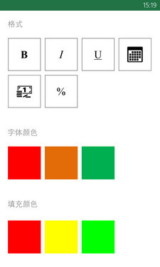 Lumia 920 Office 