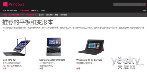 买前必读Win8电脑新品选购注意事项(3)