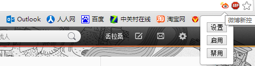 还原干净界面 用Chrome给微博减减“肥”
