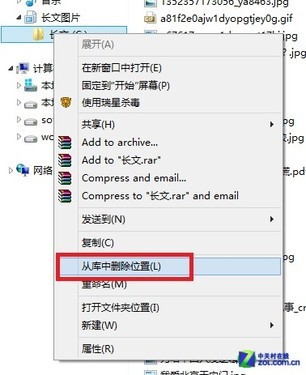 Win8大百科53期：详解Win8系统的