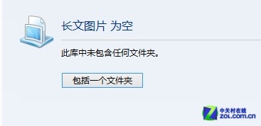 Win8大百科53期：详解Win8系统的