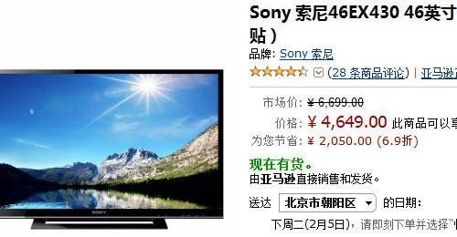 大品牌大尺寸 索尼46吋电视促销4299元 