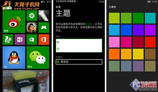 WP8ϵͳ¹콢»HTC8X(2)