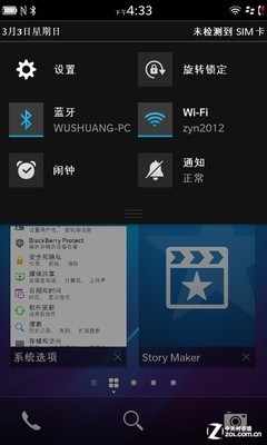  BB10充其量和WP8差不多白色黑莓Z10評測