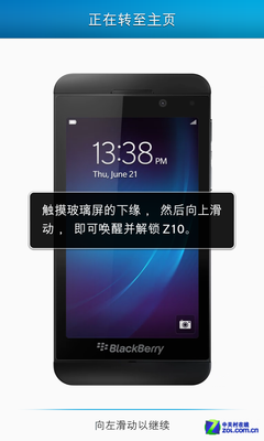 谁说那么像黑莓Z10/iPhone5对比图赏