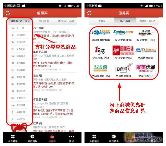 三七少女节你不知道的私密 <em>妹子</em>最爱<em>APP</em>大放