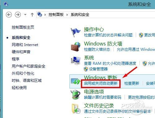 windows+8如何关闭windows自动更新