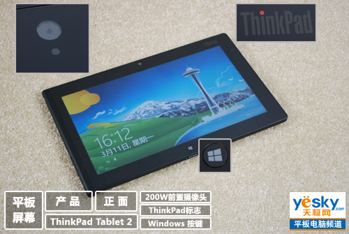 ԭܼСڸ ThinkPad Tablet2ײ