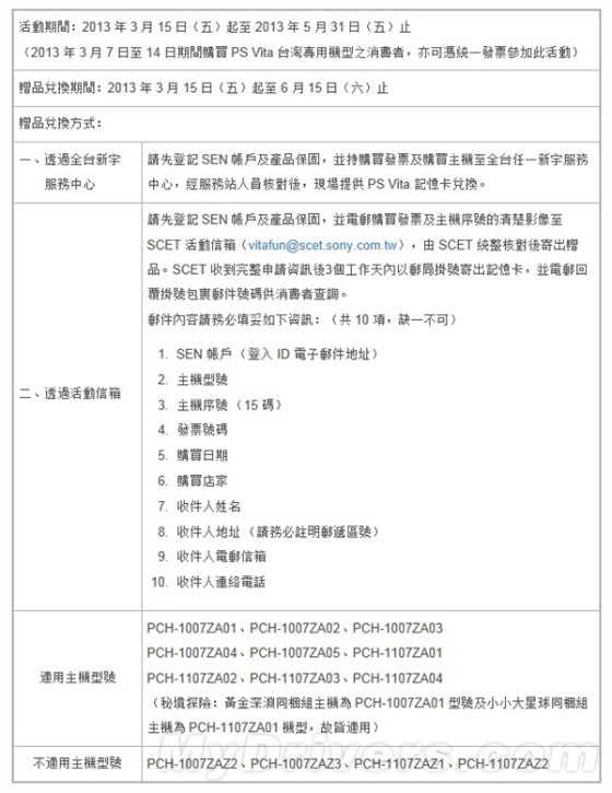 台湾ps Vita给力促销免费赠大容量存储卡 软件学园 科技时代 新浪网