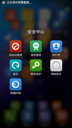 iOS骨架MeeGo肉身 MIUI V5内测版体验_手机