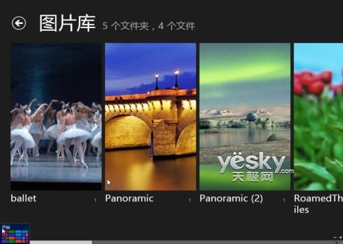 精彩图片随意看 Win8自带“照片”应用技巧