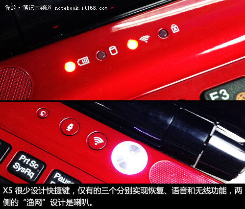 海尔X5语音本评测 外观 功能和使用