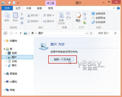 精彩图片随意看 Win8自带“照片”应用技巧