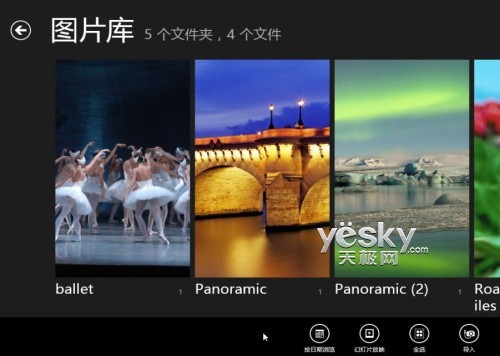 精彩图片随意看 Win8自带“照片”应用技巧