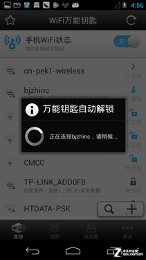 究竟好不好用 WiFi万能钥匙使用教程_手机