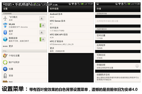 移動聯通電信全面兼容HTC One VX評測