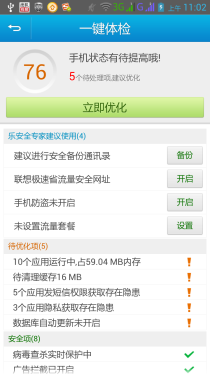 5.3ӢAndroid4.2S920