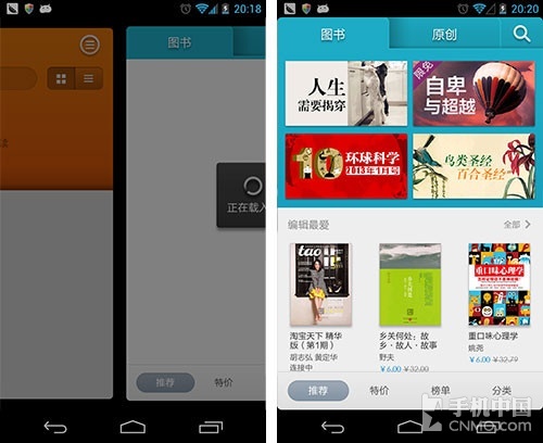 体验精致交互 多看阅读2.0版试用分享|阅读器|新