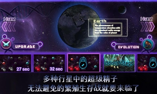 小蝌蚪找妈妈 安卓游戏《繁殖战争2》|安卓|战