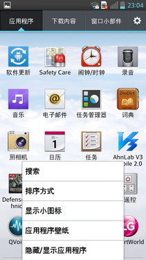 骁龙600四核强机 LG Optimus G Pro评测