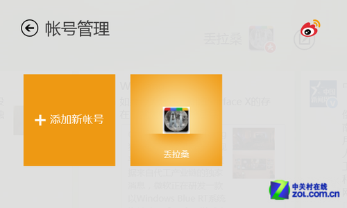 Win8־ 