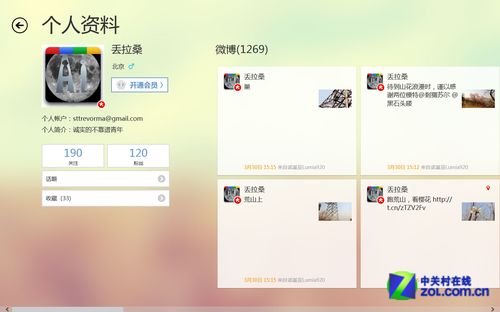 Win8־ 