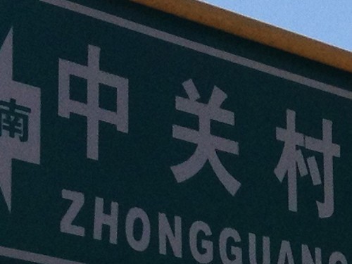 巅峰之战!HTC One/808/920/4S拍照对比