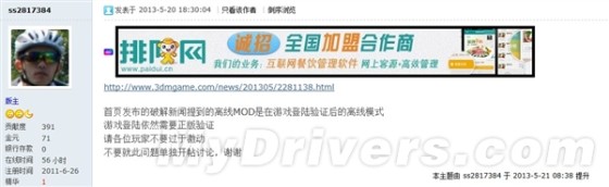 《模拟城市5》遭破解可完美离线游戏