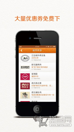 我知女人心 妹子手机必装的7款APP精选(2)_手