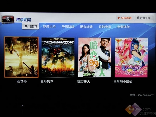 Picture: 50 inches 4K Ultra HD resolution TV Haier first test
