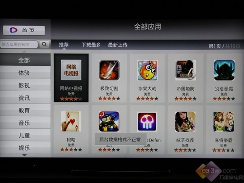Picture: 50 inches 4K Ultra HD resolution TV Haier first test