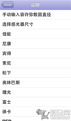 单反搭配APP 6款辅助软件提升摄影体验(2)_手