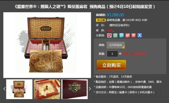 ��ħ�����硷�����齫������������ͨ��