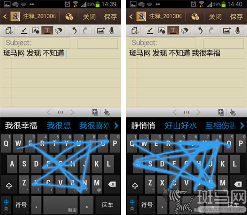 酷炫的输入体验 触宝中文滑行输入实测_手机