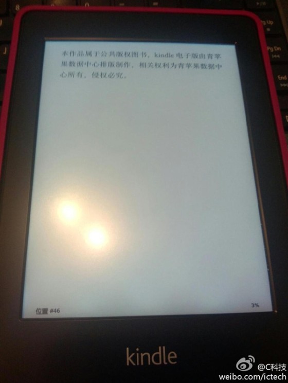 亚马逊中国开启Kindle电子书店下载服务