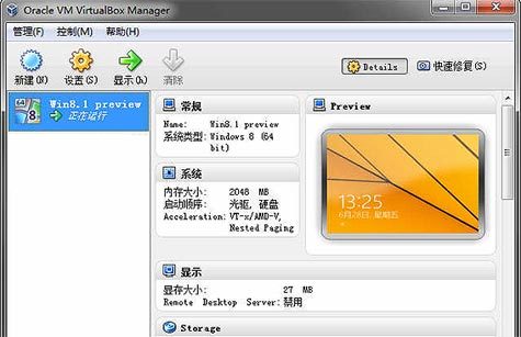 VitralboxװWindows 8.1Ԥ