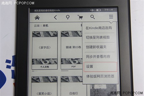 足不出户的服务 Kindle注册\/推送教程|Paperwh