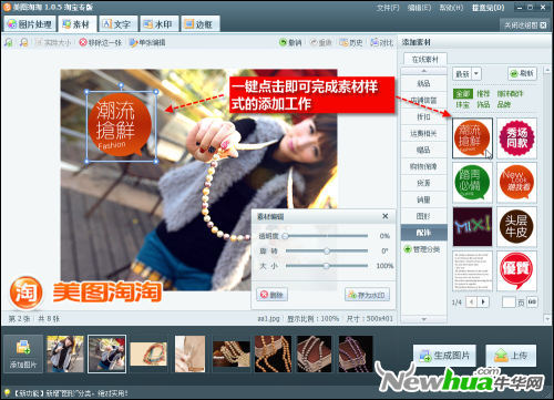 网店推广软件,网店推广软件有哪些 第2张 网店推广软件,网店推广软件有哪些 第2张