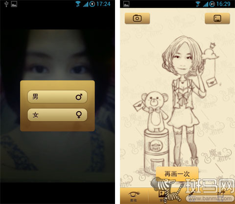 众小编齐卖脸 APP自制真人漫画形象实战_手机