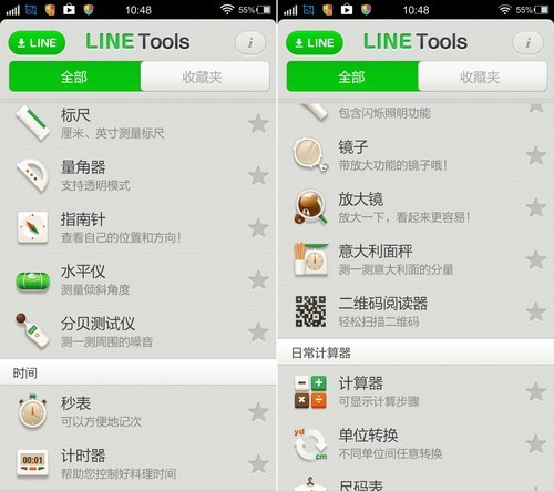 安卓好用的应用商店推荐 2202144029.jpg
