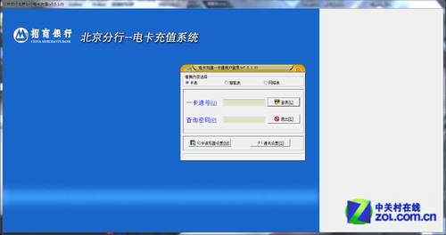 充電費(fèi)查余量 國(guó)家電網(wǎng)互動(dòng)網(wǎng)站全體驗(yàn) 