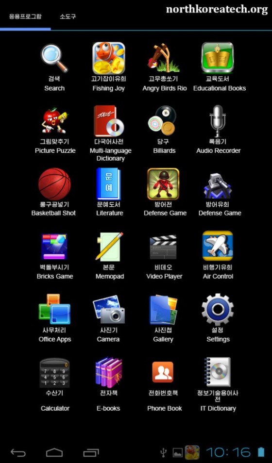 130701-apps-homescreen1-english-570x972 130701-apps-homescreen1-english-570x972