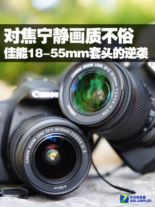 对焦宁静画质不俗 佳能18-55mm套头的逆袭